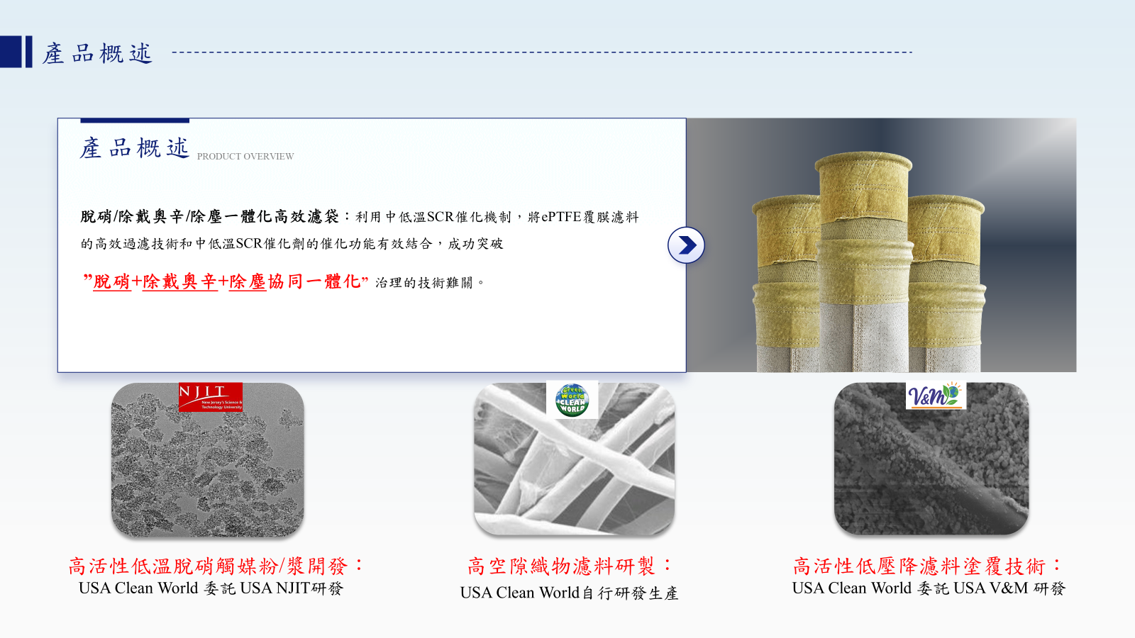 觸媒濾袋A.png
