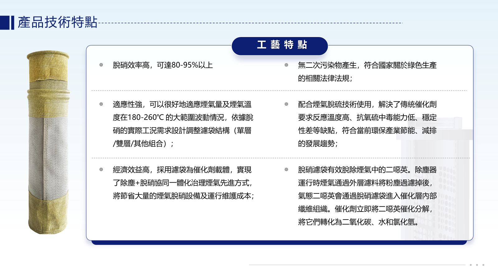 觸媒濾袋C.png